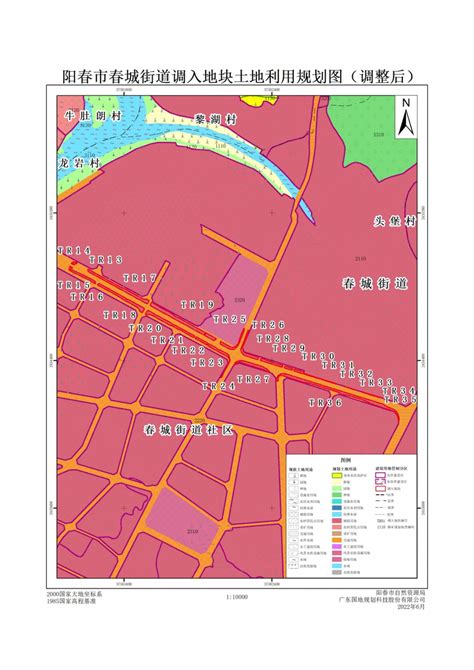 关于《阳春市春城街道土地利用总体规划（2010-2020年）建设用地规模置换方案（城北村、城郊村和城,阳春房产网