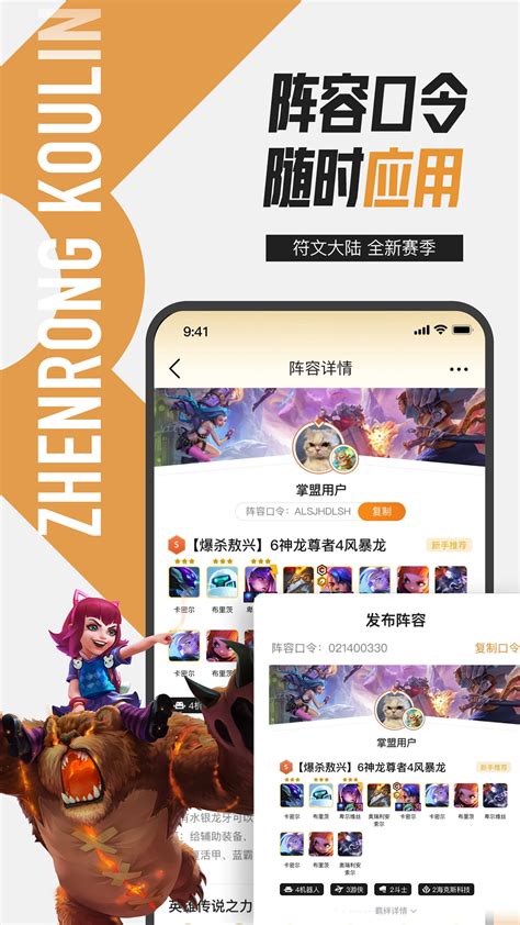 掌上英雄联盟官方下载-掌上英雄联盟app最新版本免费下载-应用宝官网