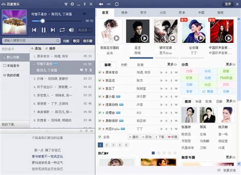 百度音乐 For Mac_官方电脑版_华军软件宝库