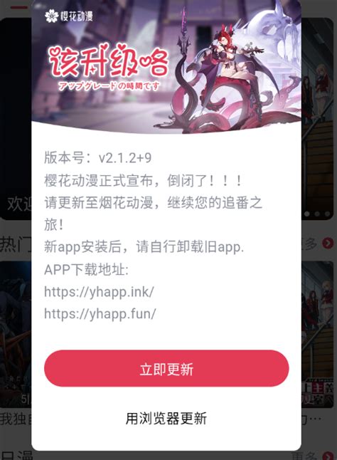 樱花动漫app免费下载官方正版-樱花动漫新版(yhapp.fun)1.0.0.3 公测版-东坡下载