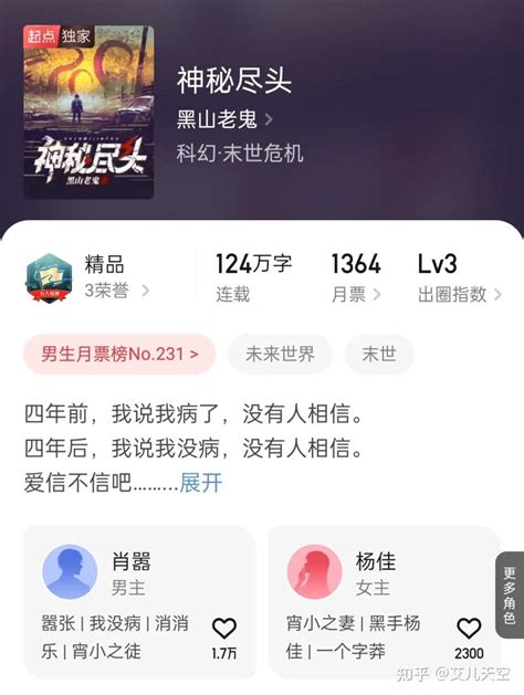 《请公子斩神》小说在线阅读-起点中文网