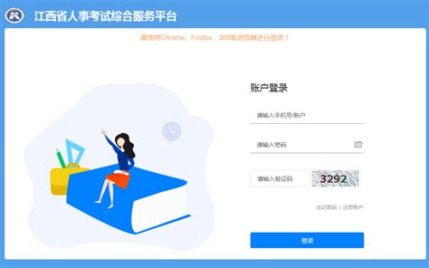 2022年江西农商银行员工招聘网上报名须知
