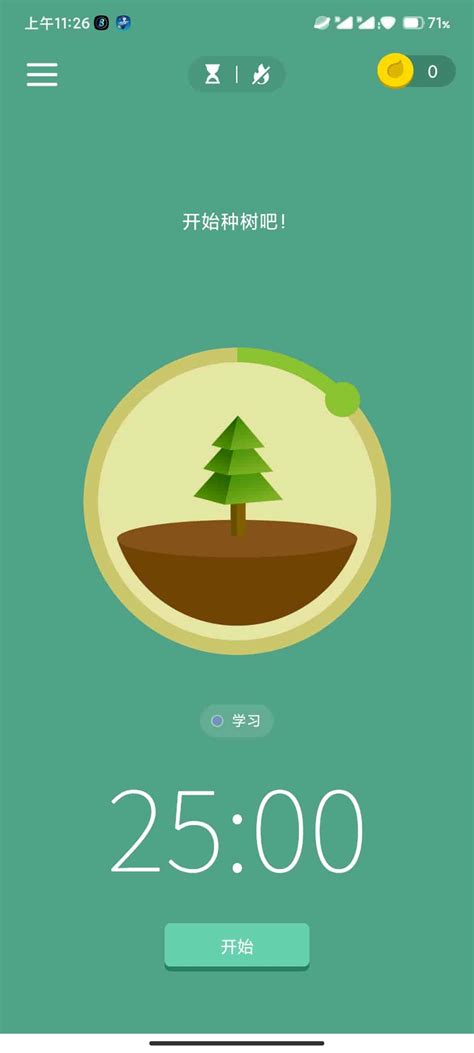 Forest专注森林App免费下载-Forest专注森林会员解锁版4.37.0 安卓直装版-精品下载