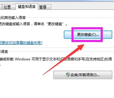 Windows11怎么删除输入法？- Win11删除微软五笔的方法 - 极光下载站