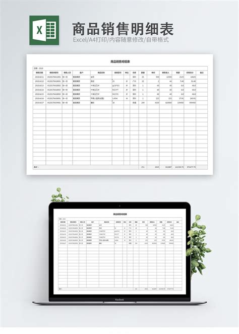产品销售明细表Excel模板图片-正版模板下载400156162-摄图网