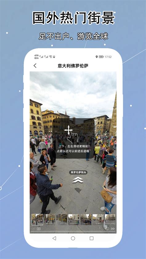 VR实景卫星地图下载安卓最新版_手机app官方版免费安装下载_豌豆荚