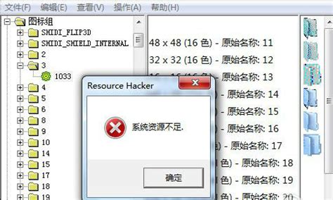 ResHacker_官方电脑版_华军软件宝库