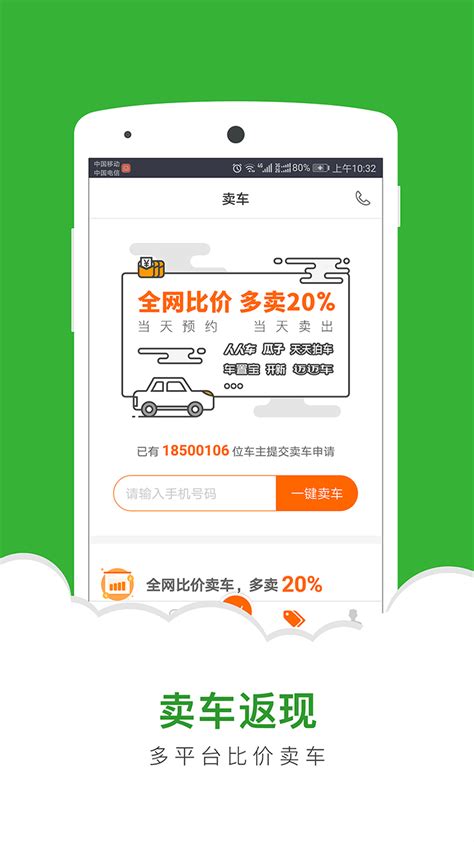 二手车直卖网下载安卓最新版_手机app官方版免费安装下载_豌豆荚