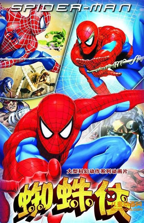 漫威动画片《蜘蛛侠 Spider Man 1994》全65集 国语版 720P/MP4/15G 动画片蜘蛛侠下载-儿童动画网