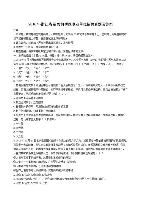 2021浙江绍兴柯桥区公办幼儿园编外教师招聘185人（报名时间为7月7日至15日）