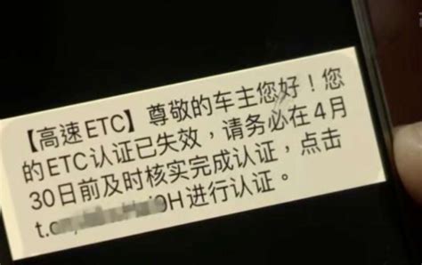 存在隔空盗刷 315曝光ETC卡禁用短信骗局_ 新闻-亚讯车网