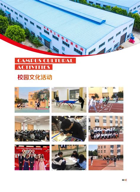 仙桃市沔阳技工学校2022年招生简章 - 仙桃市沔阳技工学校