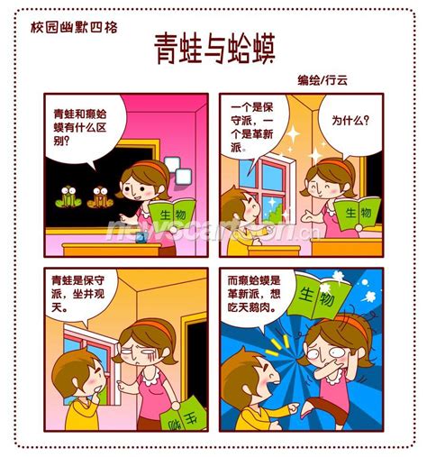 漫画丨@青年干部：这份“成长公式”和“成长准则”请查收！ - 川观新闻