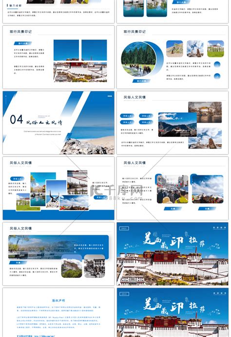 西藏拉萨旅游海报PSD广告设计素材海报模板免费下载-享设计