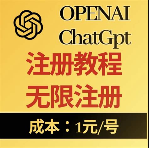 openai chatgpt 账号代注册 注册教程 ai人工智能 GPT3 codex-淘宝网
