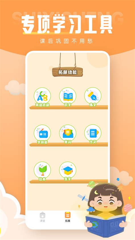 黄冈小状元app最新版下载-黄冈小状元安卓最新版下载_MP应用市场
