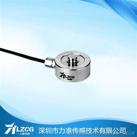 力准传感 LFC-20微型压式传感器-高精度传感器_力准传感_压式传感器_中国工控网