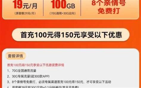 畅爽冰激凌5G套餐129元—中国联通