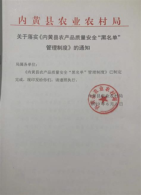 内黄县人民政府2022年政府信息公开工作年度报告