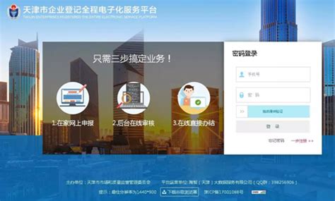 天津西青经济技术开发区提升改造规划_SUNLAY三磊