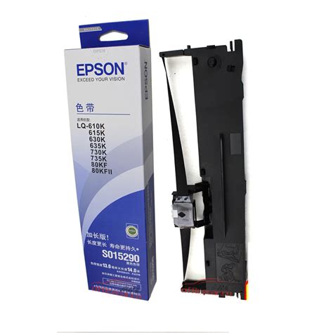 爱普生 Epson LQ-630K 色带框/色带架 C13S015583（适用LQ-630K 635k 730K） - 广州办公车，广州文具 ...