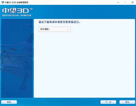 3dsmax2020安装教程_3d2020系统注册表位置-CSDN博客