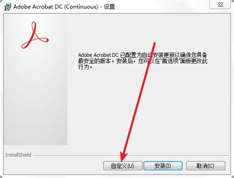 Adobe Acrobat X Pro 中文破解版(Acrobat Pro 10.0) - 360文档中心