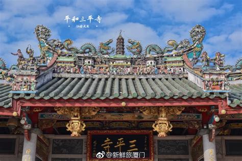 三平寺，闽南著名的千年古刹，地处福建省漳州市的平和县文峰镇境内