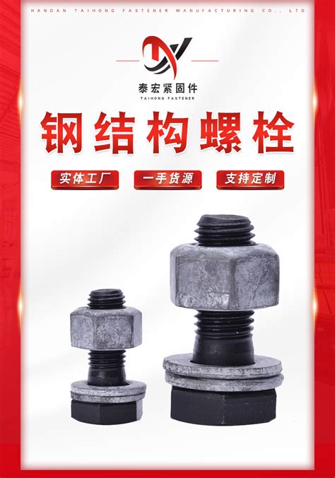 12.9级 高强度六角螺栓 高品质 GB /T 5782-2016 - 温州展博实业有限公司