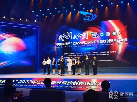 南京大学在第八届江苏省“互联网+”大学生创新创业大赛中获佳绩！