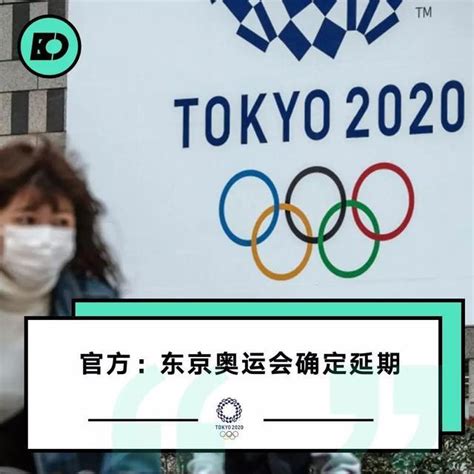国际奥委会发布公告，东京奥运会推迟但不得晚于 2021 年夏天，这是最佳的解决方案吗？ - 知乎