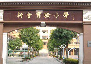上海星河湾双语学校排名？上海关注度最高的十所双语学校......