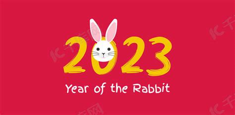 2023中国兔年横幅设计壁纸矢量图解背景图片免费下载-千库网