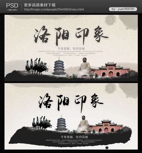 古城成都古都旅游文化宣传中国风海报设计图片下载_psd格式素材_熊猫办公