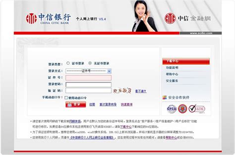 中国银行手机银行如何注册 中国银行手机银行注册方法_历趣