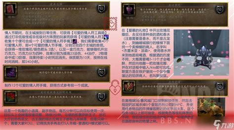 魔兽世界wlk情人节活动攻略 wow怀旧服情人节活动流程 - 极手游