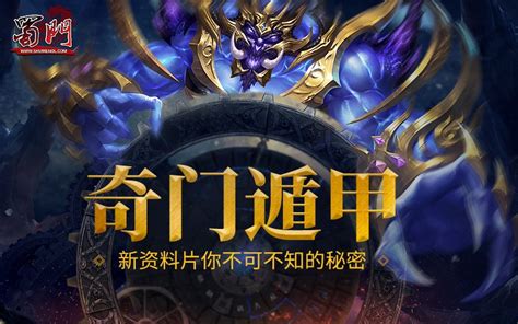 《奇门遁甲》终极预告：雾隐门天师古墓集结，启动八卦符阵血战妖王