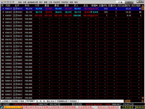 长江证券行情交易系统简装版软件截图预览_当易网