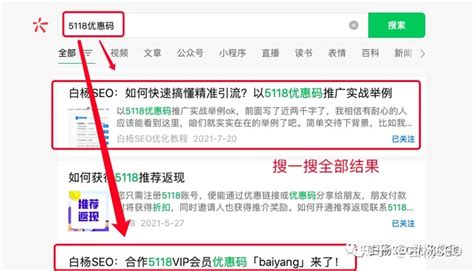 白杨SEO：10月微信搜一搜SEO和视频号SEO批量关键词排名引流实战营来了