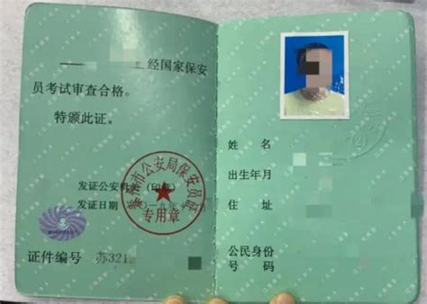 深圳安全管理员证怎么考去哪里考需要培训几天可以拿证-258jituan.com企业服务平台