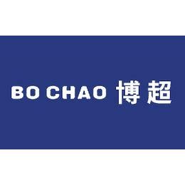 博超BOCHAO - 博超BOCHAO公司 - 博超BOCHAO竞品公司信息 - 爱企查