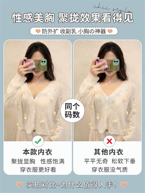 熊黛林无痕内衣图片