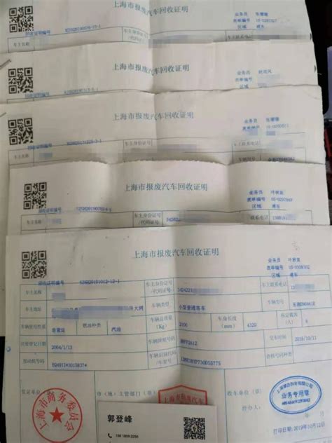 上海沪牌异地外地报废了/如何办理沪牌额度报废单