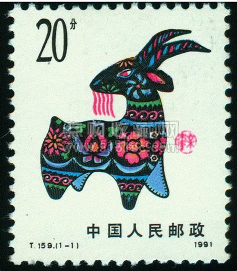 T159羊票，一轮生肖羊票，1991年羊票 - 点购收藏网