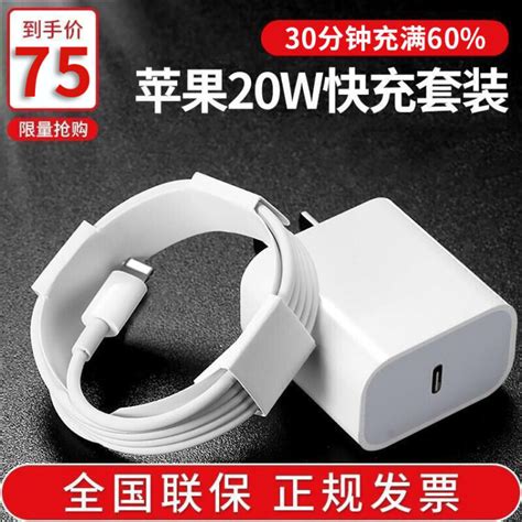 迈凯亚苹果快充套装20W充电器适用于iPhone12/11/pro/X/8手机充电头PD数据线18W 20W快充头+苹果USB-C闪充线【国行 ...