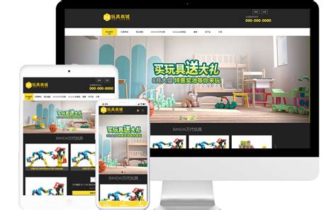 五彩儿童玩具网站模板-Powered by 25yicms