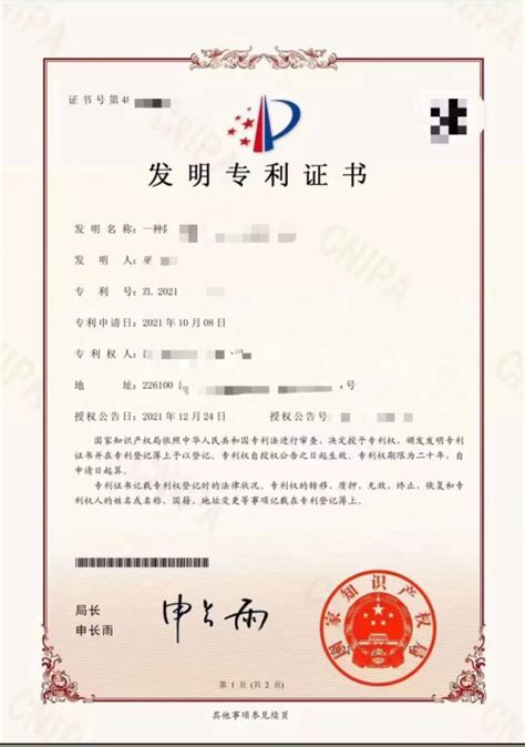 广东省职称证书