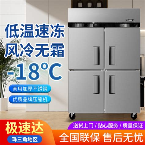 四门冰箱商用冰柜立式4门风冷无霜低温-18冷冻柜双温保鲜柜速冻柜-淘宝网