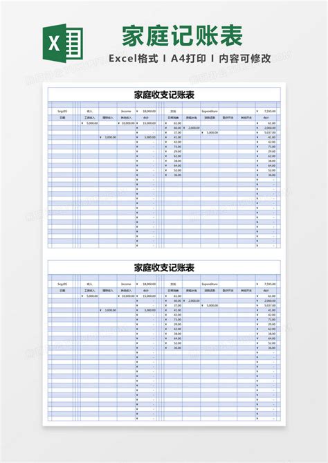 蓝色简约家庭收支记账表模版Excel模板下载_熊猫办公