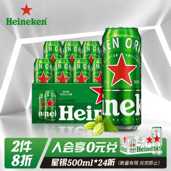 Heineken 喜力 经典啤酒500ml*18听 整箱装99.75元（需买2件，共199.5元，需用券） - 爆料电商导购值得买 - 一起惠 ...